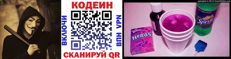 Кодеиновый сироп Lean напиток Lean (лин)  hydra как войти  Катайск 