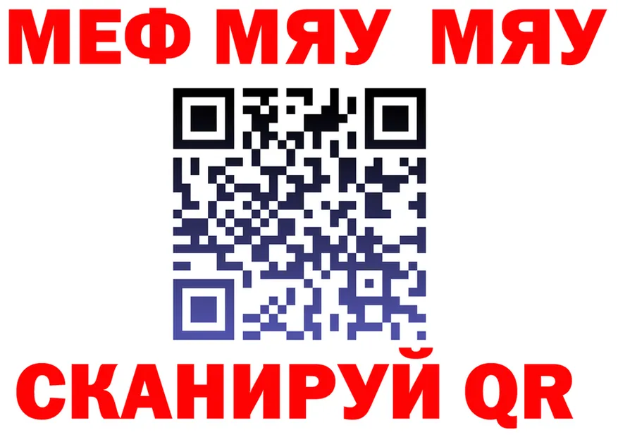 МЯУ-МЯУ мука онион мориарти OMG Катайск