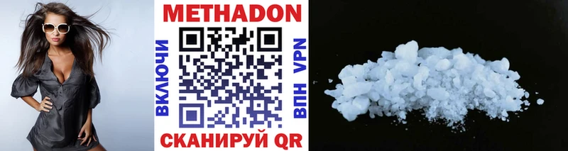 Метадон methadone  цена   Катайск 