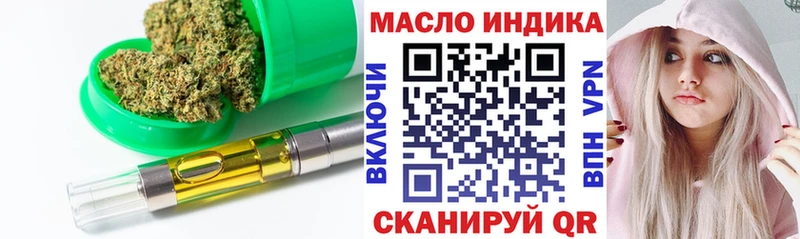 хочу наркоту  blacksprut ТОР  Дистиллят ТГК гашишное масло  Катайск 